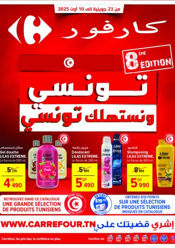 Carrefour offer thumb