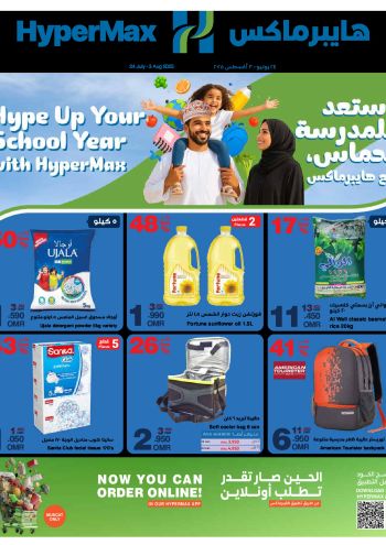 HyperMax offer thumb