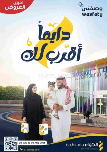 Al Dawaa offer thumb