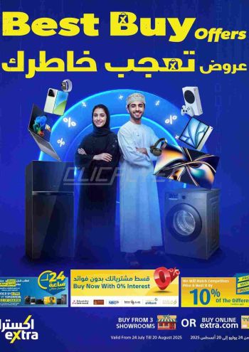 eXtra Stores offer thumb