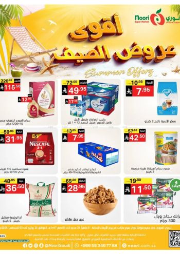 Noori Supermarket offer thumb