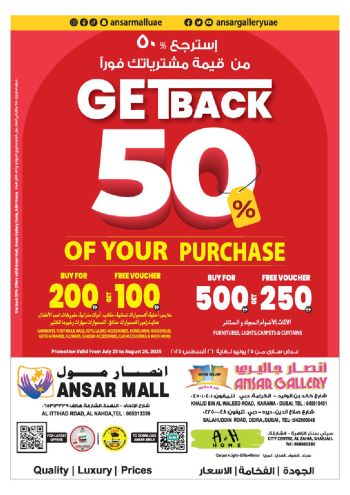 Ansar Gallery offer thumb