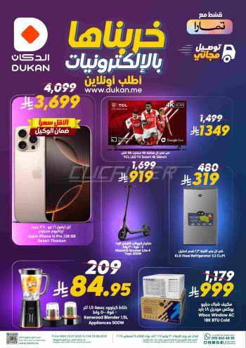 Dukan offer thumb