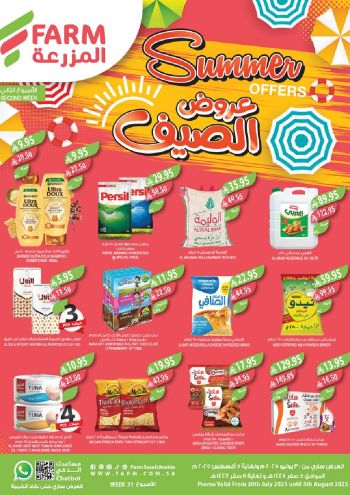 Farm Superstores offer thumb