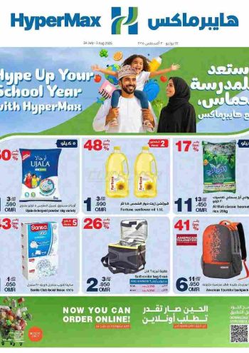 HyperMax offer thumb