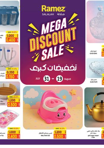 Ramez Center offer thumb