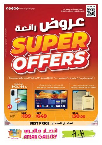 Ansar Gallery offer thumb