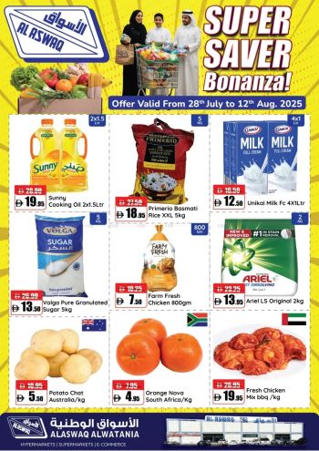 Aswaaq Hyper offer thumb
