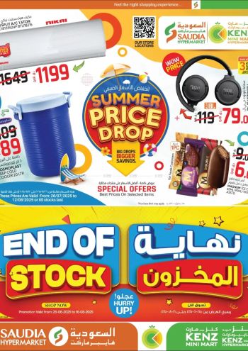 Saudia Hypermarket offer thumb