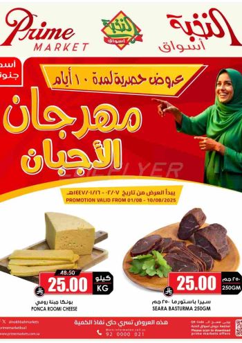 Prime Supermarkets offer thumb