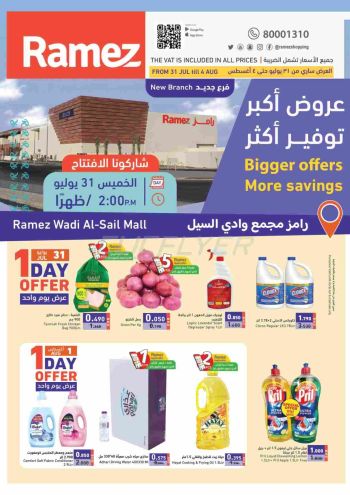 Ramez Center offer thumb