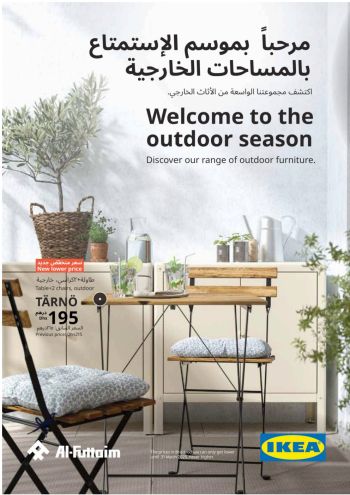 IKEA offer thumb