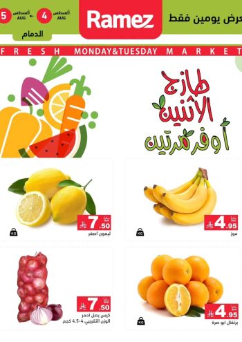 Ramez Center offer thumb