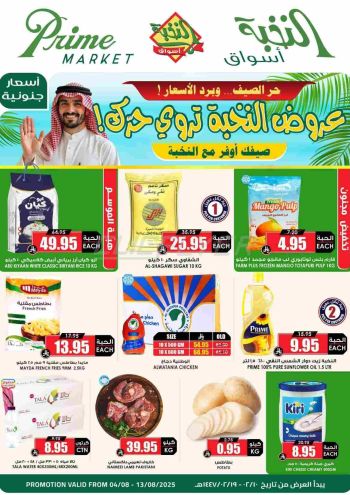 Prime Supermarkets offer thumb
