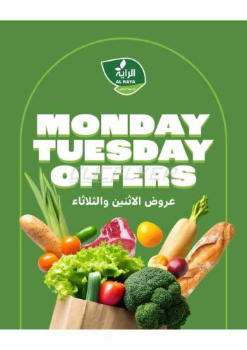 Al Raya Market offer thumb