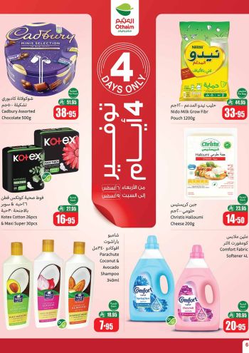 Othaim Markets offer thumb