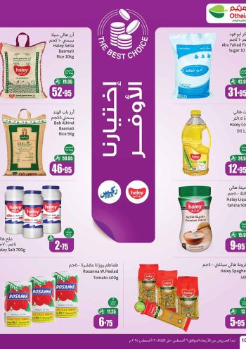 Othaim Markets offer thumb