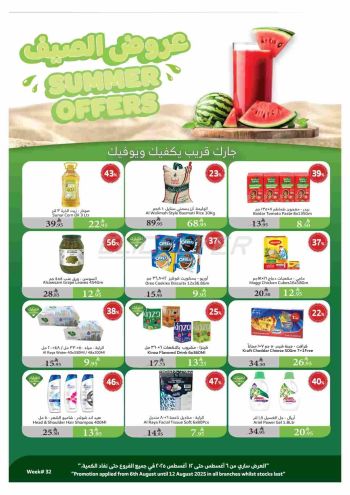 Al Raya Market offer thumb