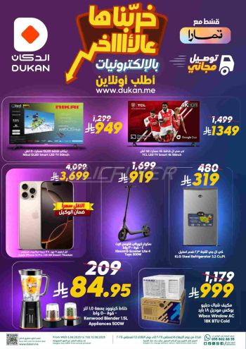 Dukan offer thumb
