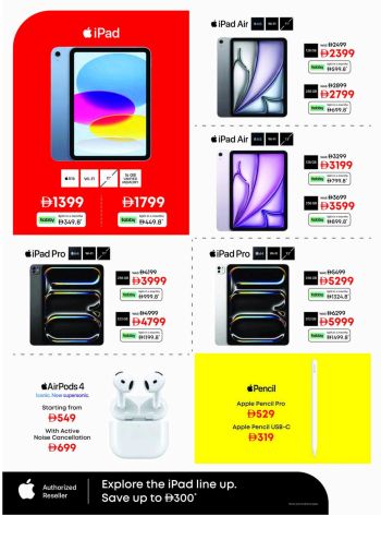 Emax offer thumb