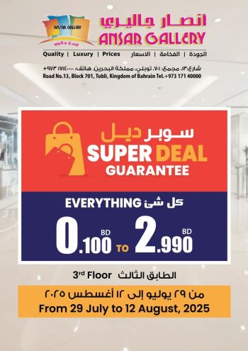 Ansar Gallery offer thumb
