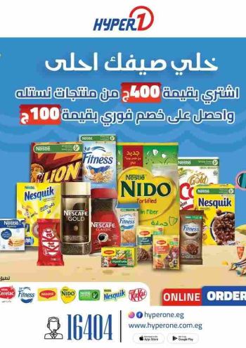Hyper-1 offer thumb