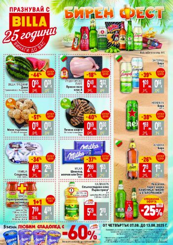 Billa offer thumb