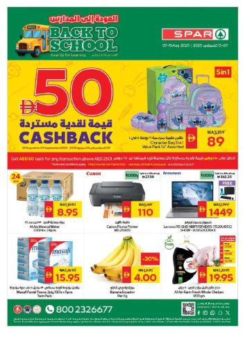 Spar Hypermarket offer thumb