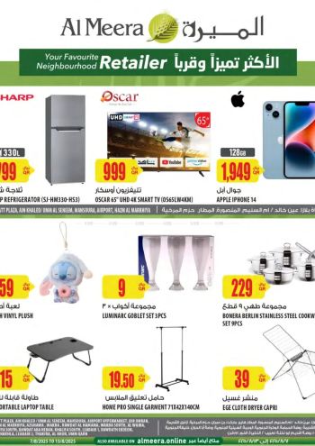 Al Meera Market offer thumb