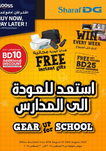 Sharaf DG offer thumb