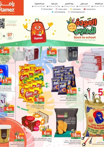 Ramez Center offer thumb