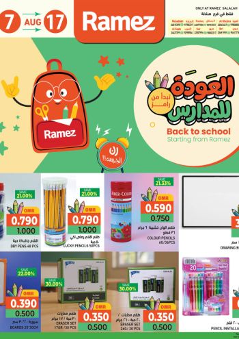 Ramez Center offer thumb