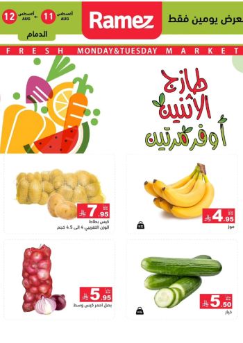Ramez Center offer thumb