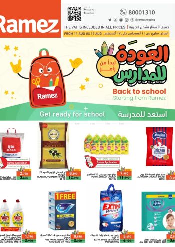 Ramez Center offer thumb