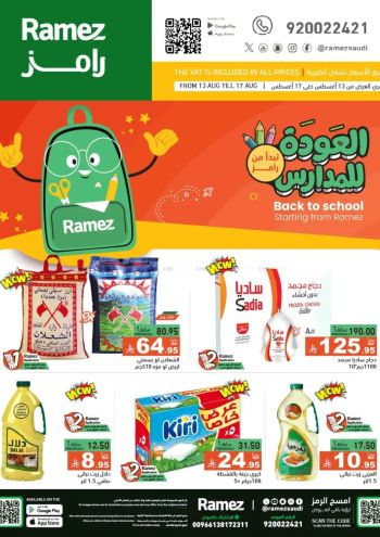 Ramez Center offer thumb