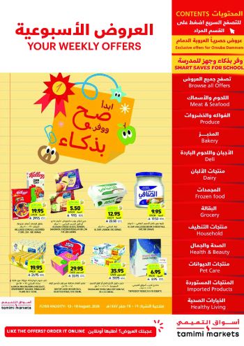 Tamimi Markets offer thumb