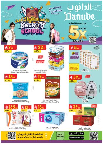 Danube Hypermarket offer thumb