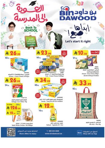 Bindawood Hypermarket offer thumb