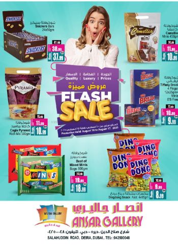 Ansar Gallery offer thumb