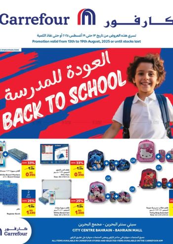 Carrefour offer thumb