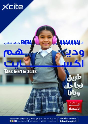 X-CITE offer thumb