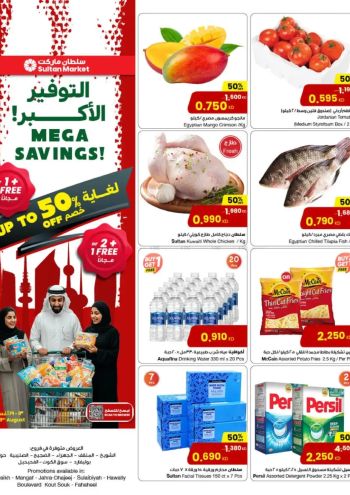 Sultan Center offer thumb