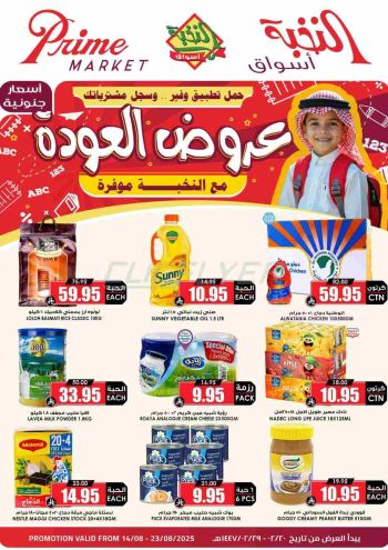 Prime Supermarkets offer thumb