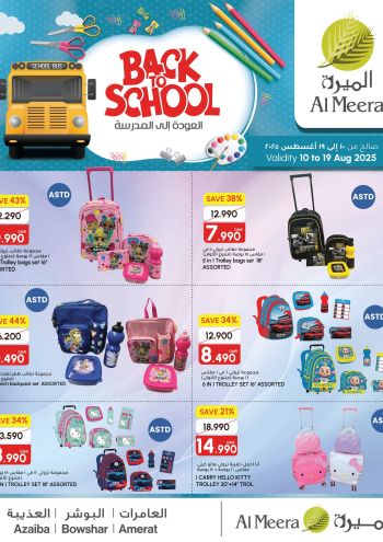 Al Meera Market offer thumb