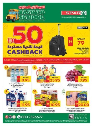 Spar Hypermarket offer thumb