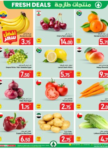 Spar Hypermarket offer thumb