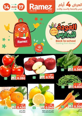 Ramez Center offer thumb