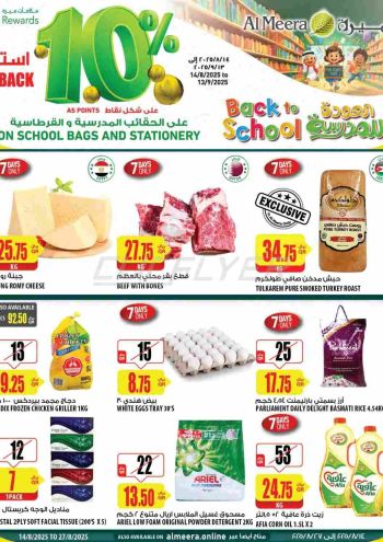 Al Meera Market offer thumb
