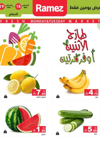 Ramez Center offer thumb