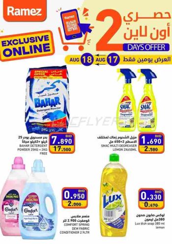 Ramez Center offer thumb